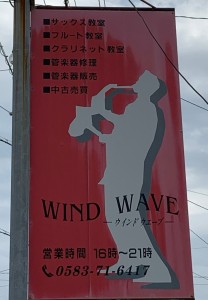 WIND WAVE１