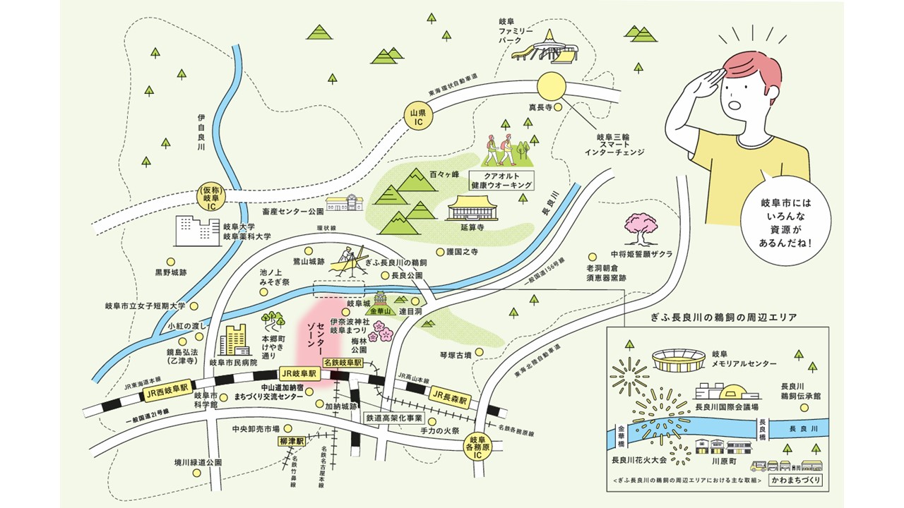 岐阜市イラスト