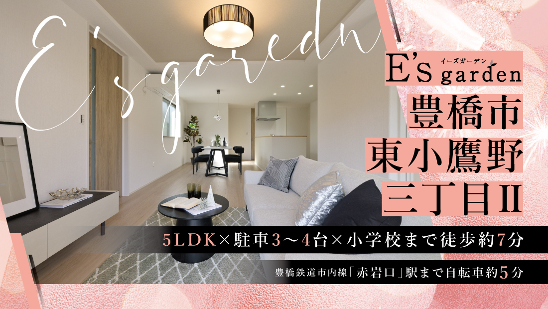 toyohashishi_higashiodakano_3chome2