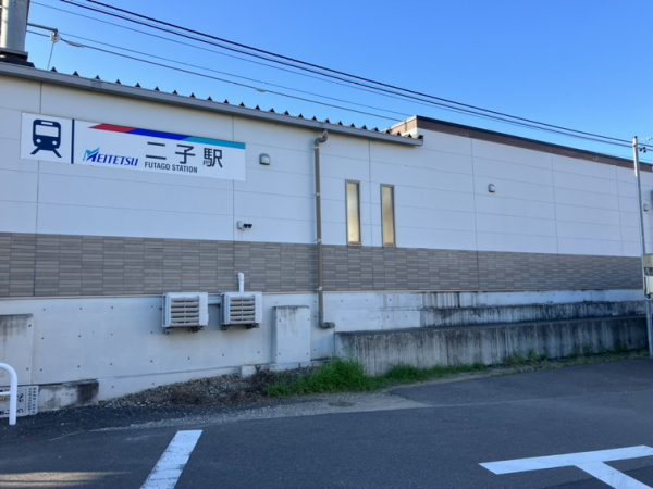 名鉄尾西線「二子」駅