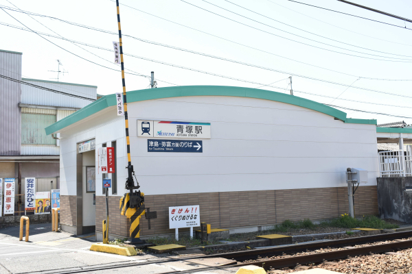 名鉄津島線「青塚」駅