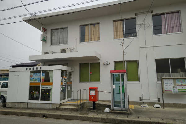 豊山郵便局