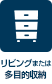 太陽光発電システム掲載物件