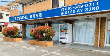 東海支店