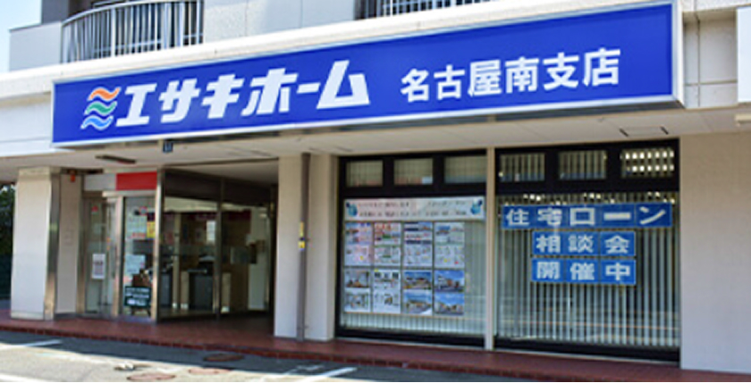 名古屋南支店