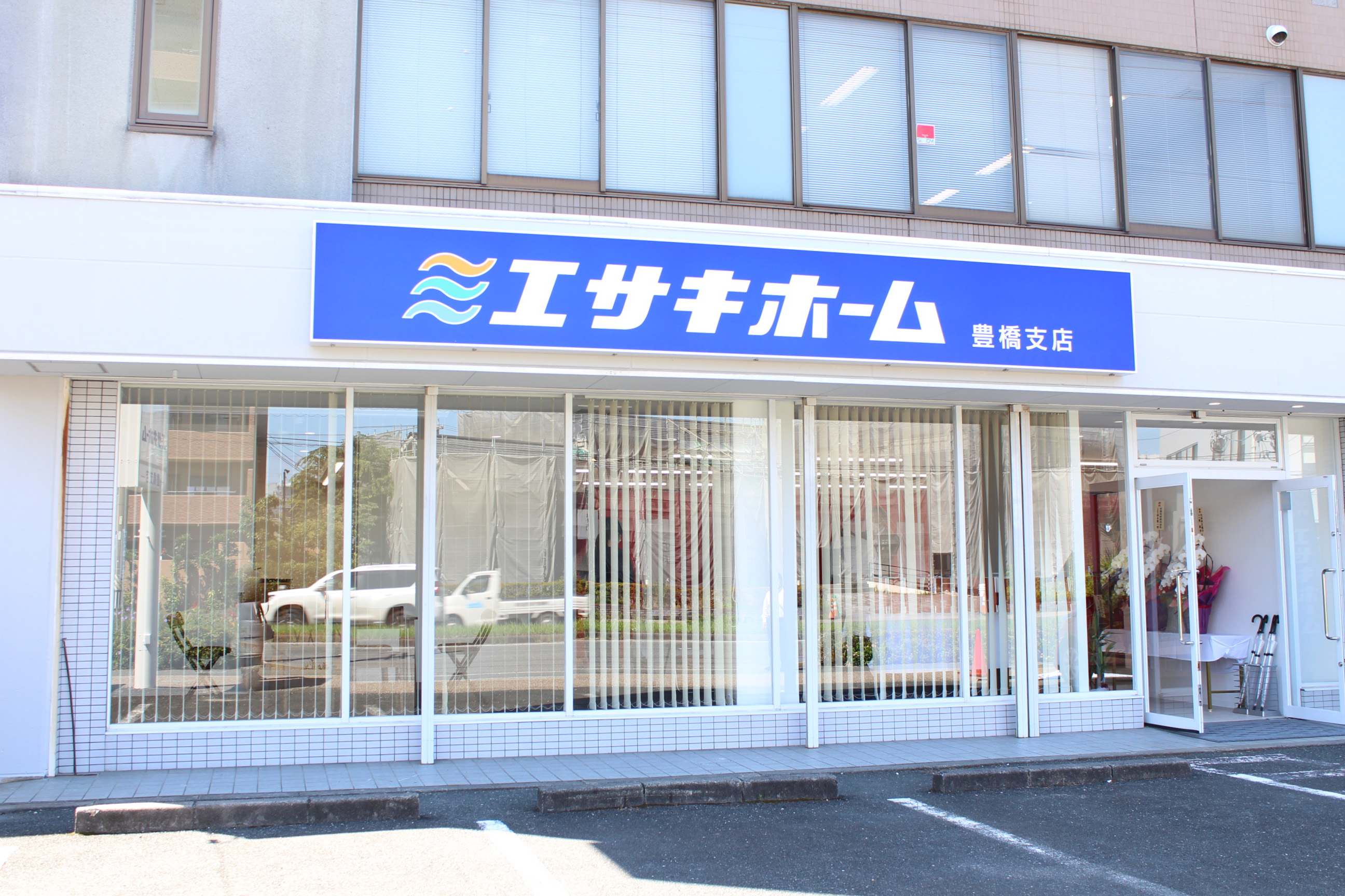 豊橋支店