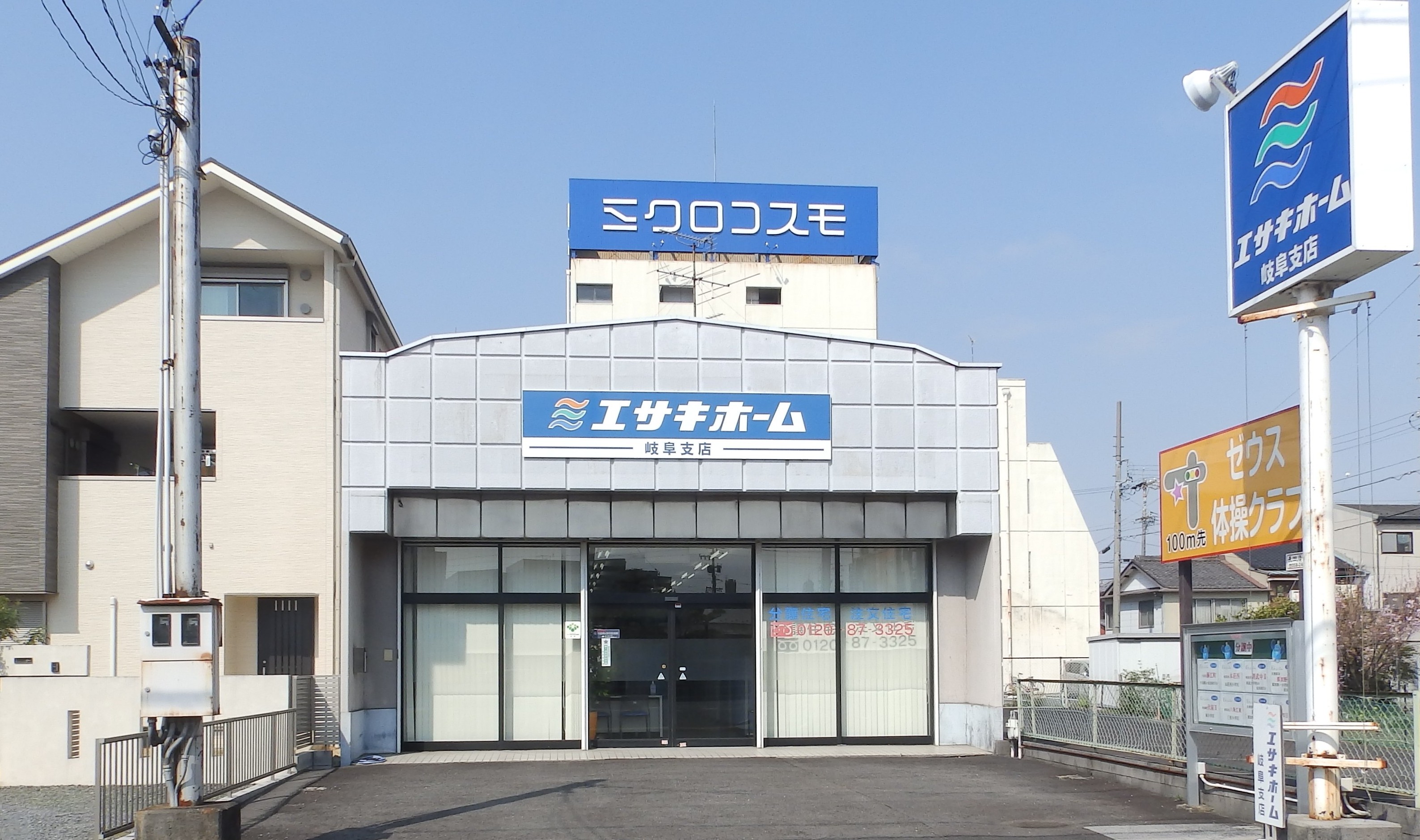 岐阜支店