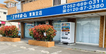 東海支店