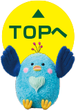 TOPへ