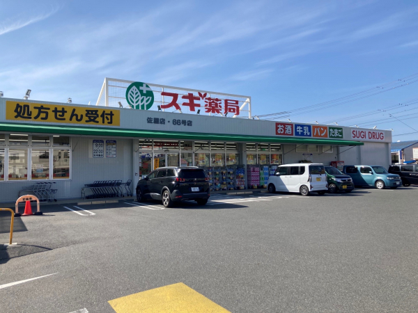 スギ薬局 佐屋店