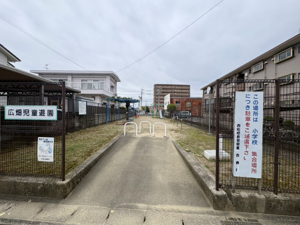 広畑児童遊園