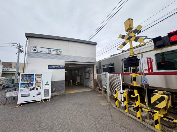 名鉄犬山線「徳重・名古屋芸大」駅