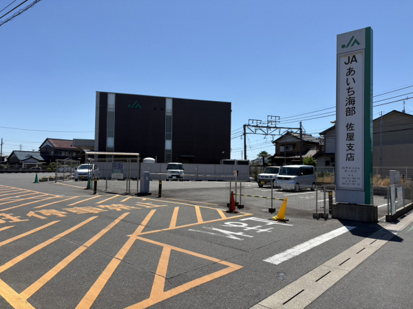 JAあいち海部 佐屋支店