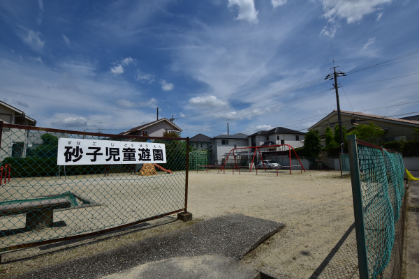 砂子児童遊園