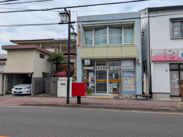 岐阜正木郵便局