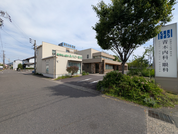 青木内科・眼科