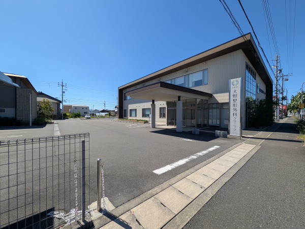 大野整形外科クリニック