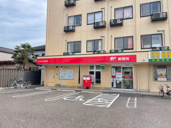 名古屋比良郵便局