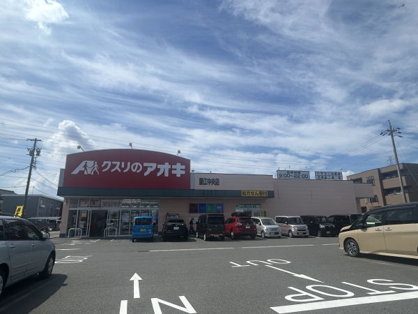 クスリのアオキ 蟹江中央店