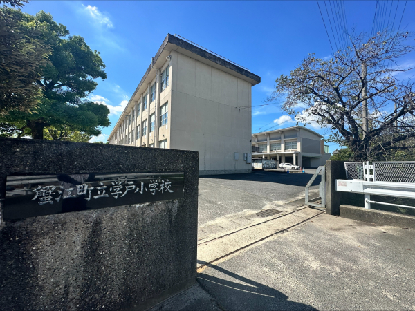 学戸小学校