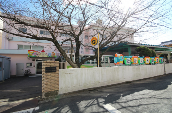 たかくら幼稚園