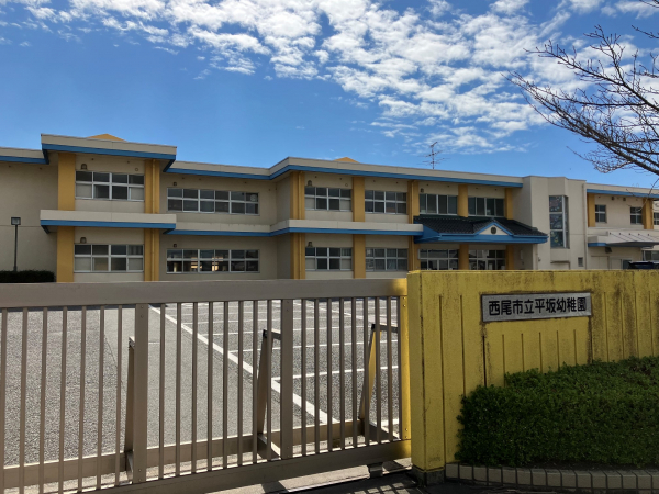 平坂幼稚園