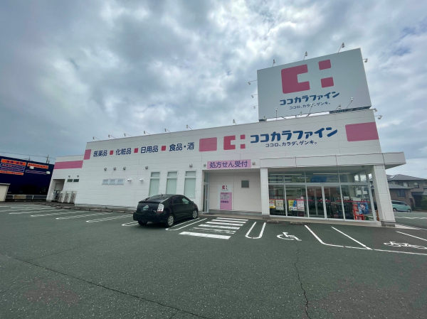 ココカラファイン つつじが丘店