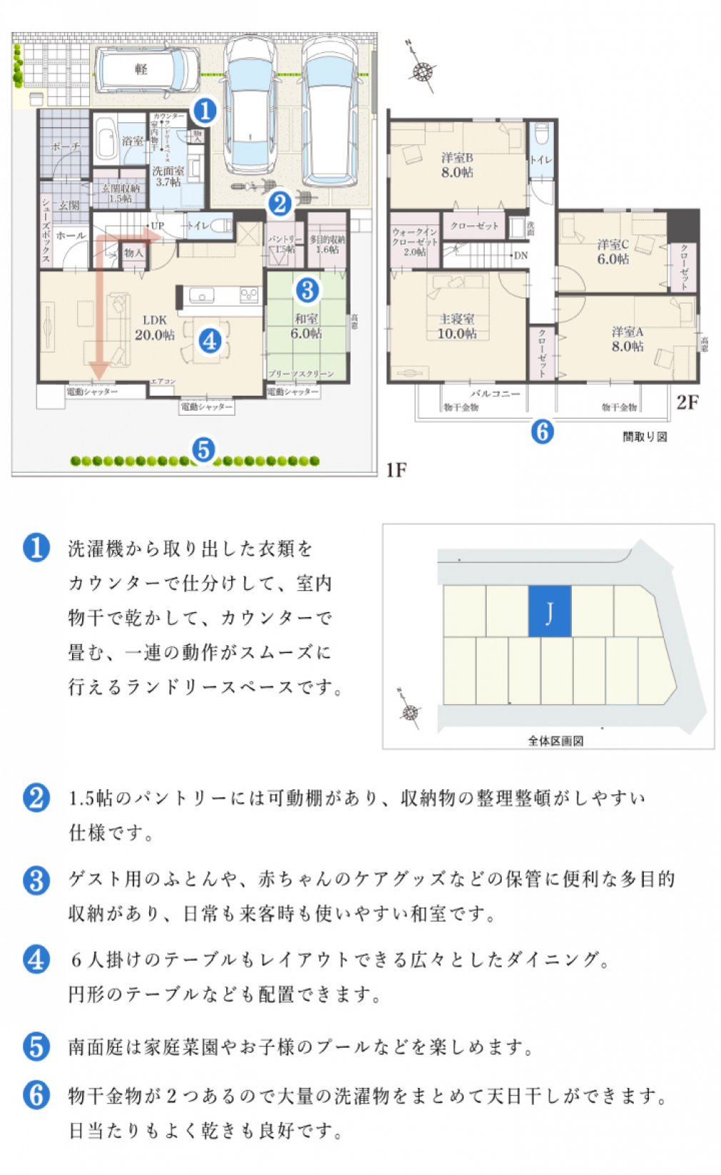 E's garden 東郷町東郷中央｜｜愛知・岐阜・三重の新築一戸建て分譲