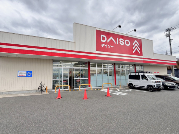 ダイソー 豊田浄水店
