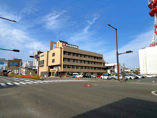 青木記念病院