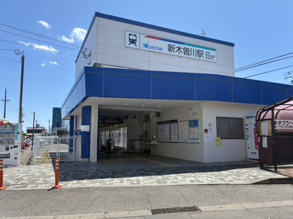 名鉄名古屋本線「新木曽川」駅