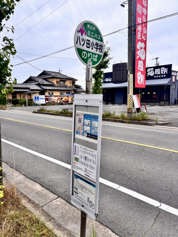 ミニバス「八ツ田小学校」停
