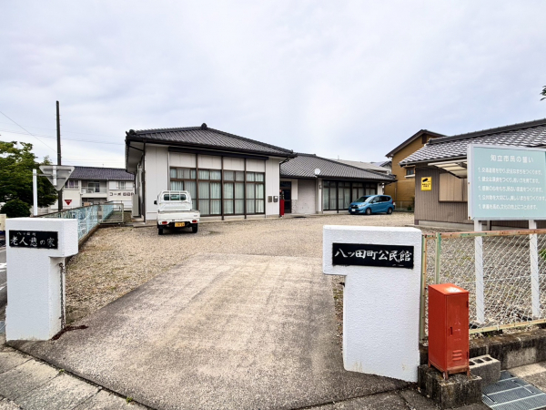 八ツ田町公民館