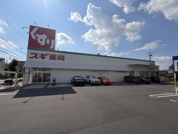 スギ薬局 清洲店