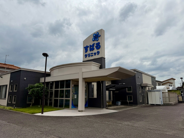 すばるクリニック