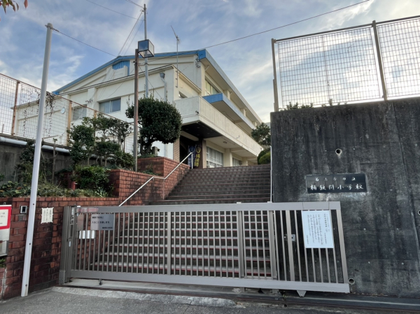 桶狭間小学校