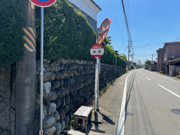 岐阜バス「高屋」停	
