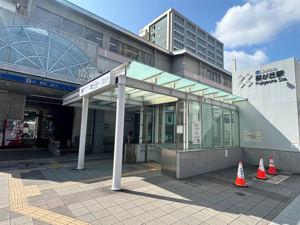 地下鉄東山線「藤が丘」駅
