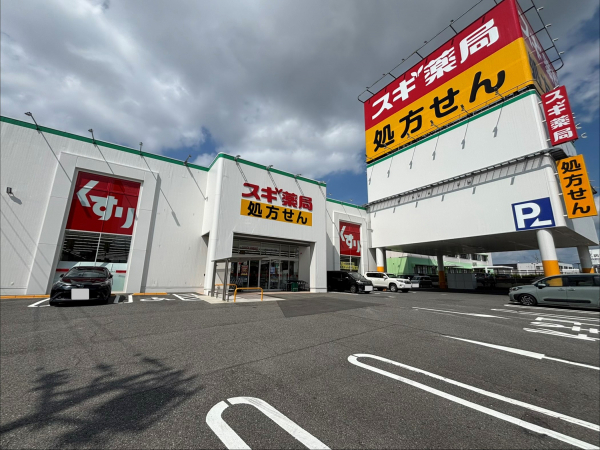 スギ薬局 グリーンロード店