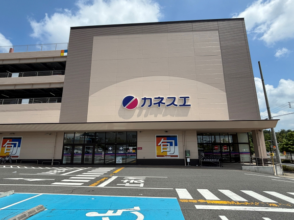 カネスエ 長久手店