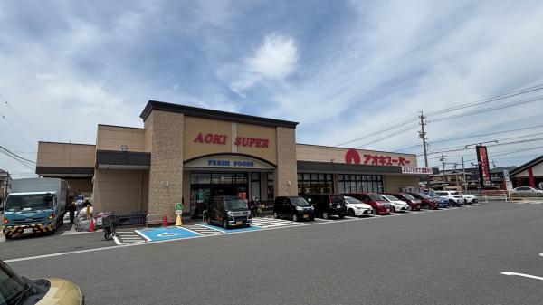 アオキスーパー あま坂牧店