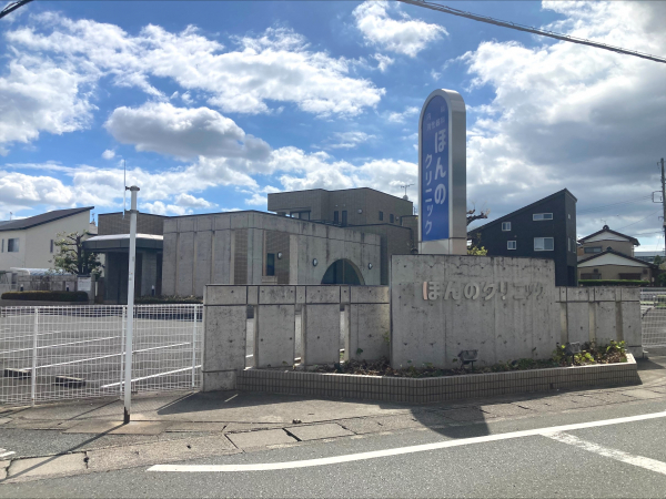 ほんのクリニック