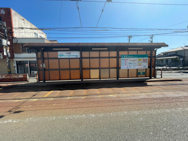 豊橋鉄道市内線「井原」駅