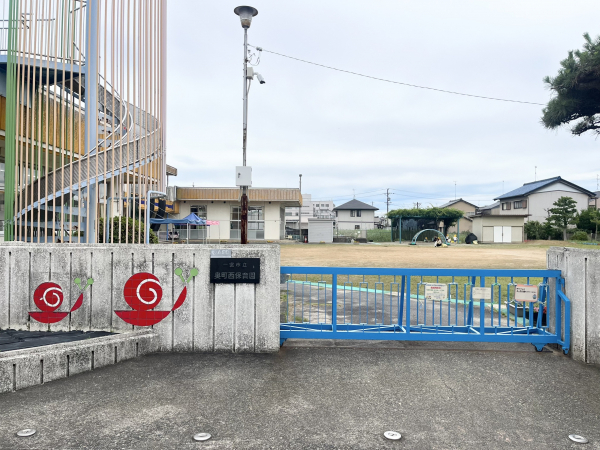 奥町西保育園