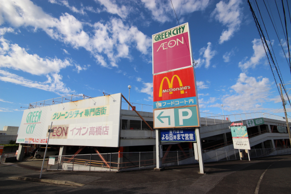 イオン 高橋店