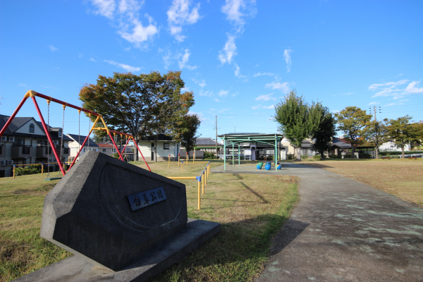 白草公園