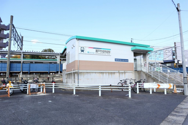 名鉄瀬戸線「瀬戸市役所前」駅