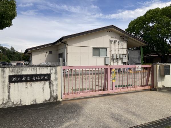 南保育園