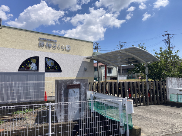 勝幡さくら園