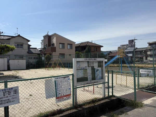 鹿田永塚児童遊園